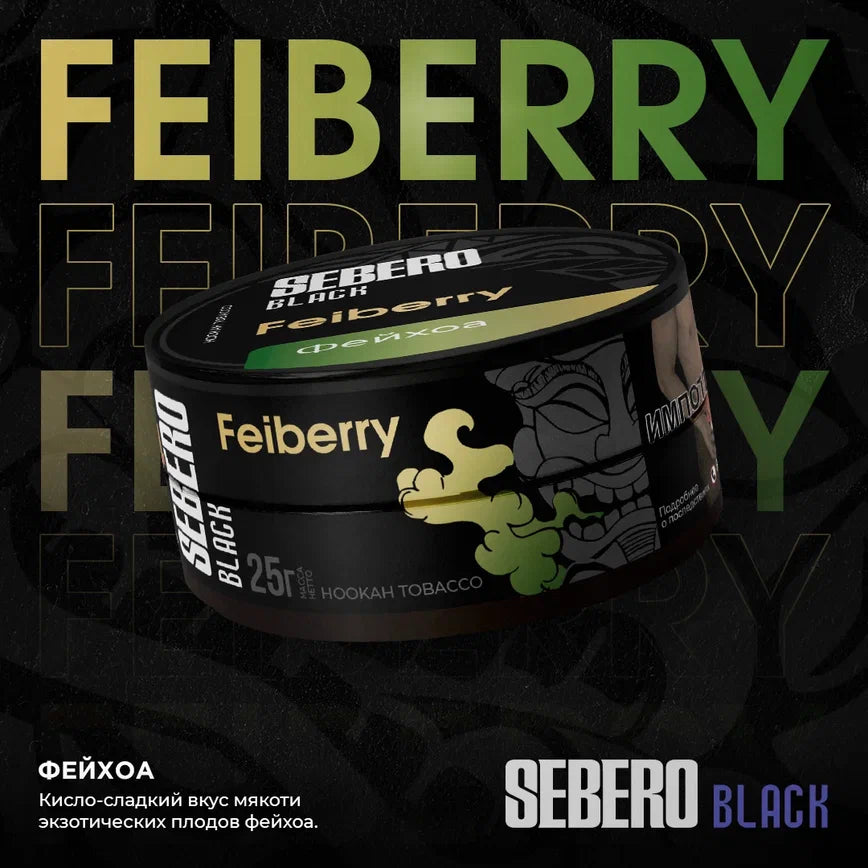 SEBERO Hookah Shisha - BLACK Feiberry 100g - Prestige Hookah