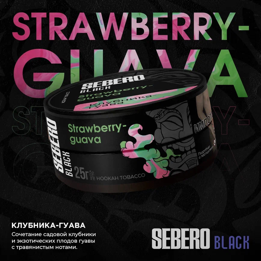 SEBERO Hookah Shisha - BLACK Strawberry Guava 100g - Prestige Hookah