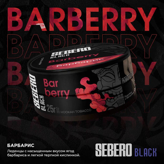 SEBERO Hookah Shisha - BLACK Barberry 100g - Prestige Hookah