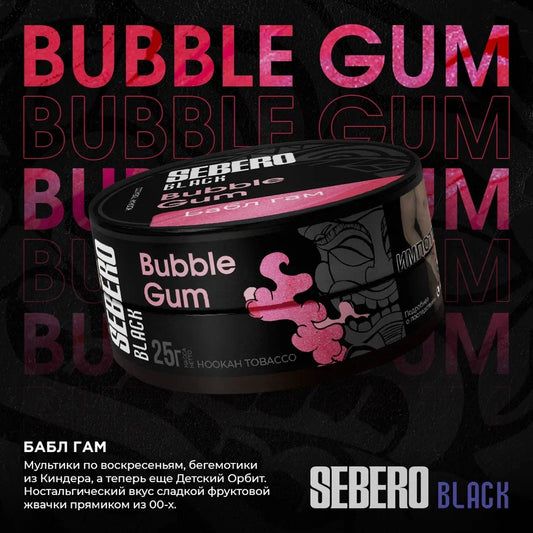SEBERO Hookah Shisha - BLACK Bubble Gum 100g - Prestige Hookah