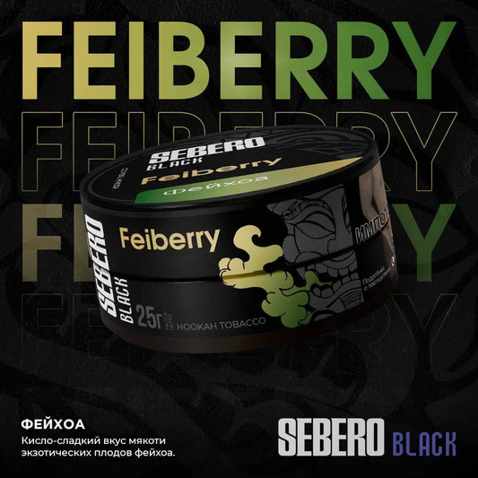 SEBERO Hookah Shisha - BLACK Feiberry 100g - Prestige Hookah