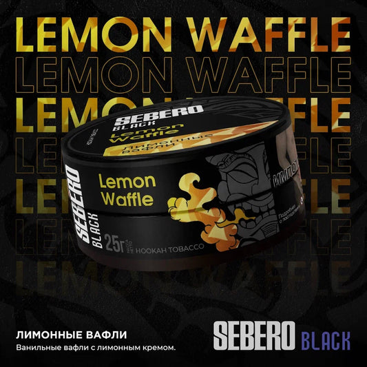 SEBERO Hookah Shisha - BLACK Lemon Waffles 100g - Prestige Hookah