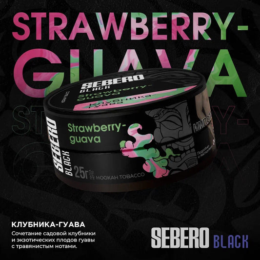 SEBERO Hookah Shisha - BLACK Strawberry Guava 100g - Prestige Hookah