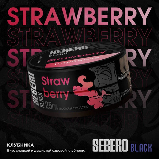 SEBERO Hookah Shisha - BLACK Strawberry 100g - Prestige Hookah