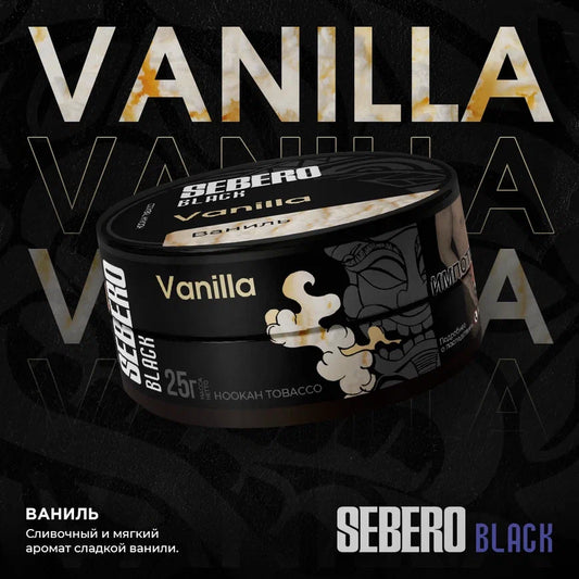 SEBERO Hookah Shisha - BLACK Vanilla 100g - Prestige Hookah