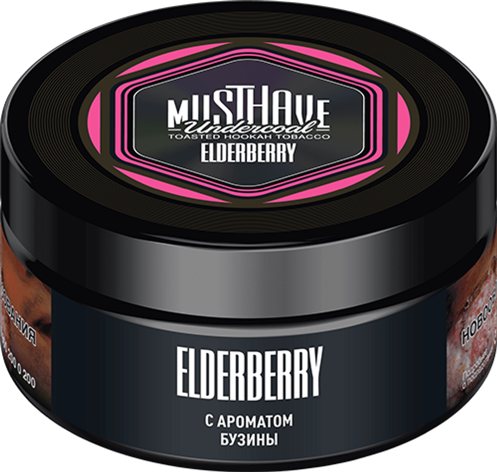 Must Have ELDERBERRY Hookah Shisha 125g - Prestige Hookah